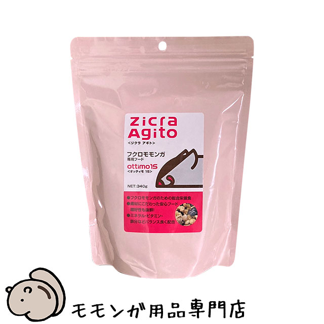 ジクラアギト フクロモモンガ専用フード 340g ottimo15 オッティモ15