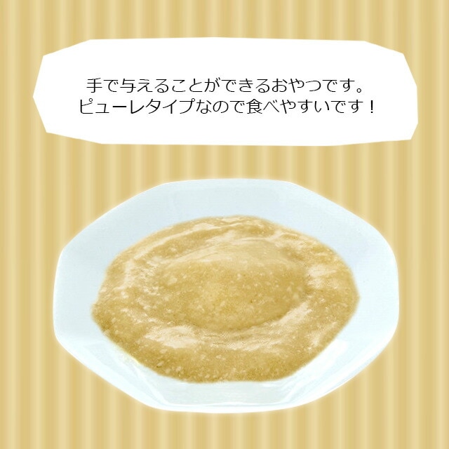 ゆうパケットOK CASA ハリネズミ・モモンガのチキンピューレ チーズ味