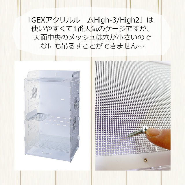 ゆうパケットOK アクリルケージにたくさん吊るせるイイ感じの棒