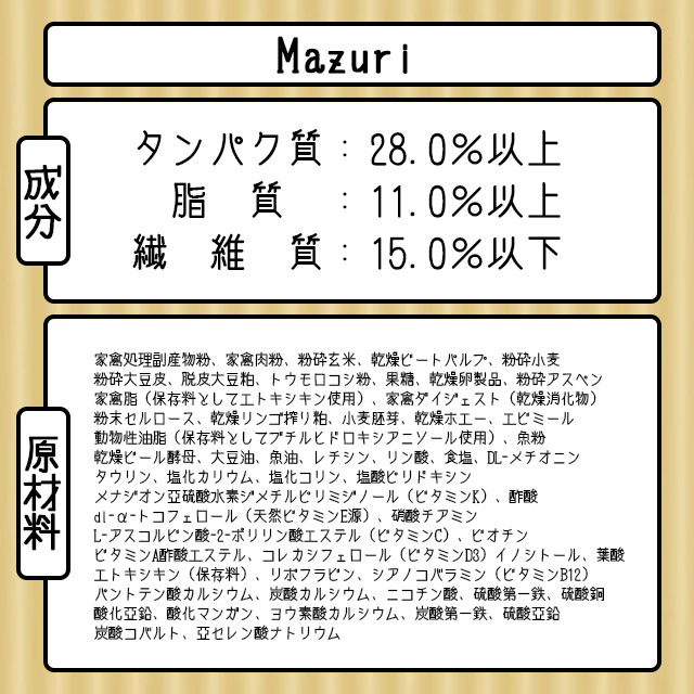 ゆうパケットOK Mazuri マズリ ハリネズミ用バランスフード 100g