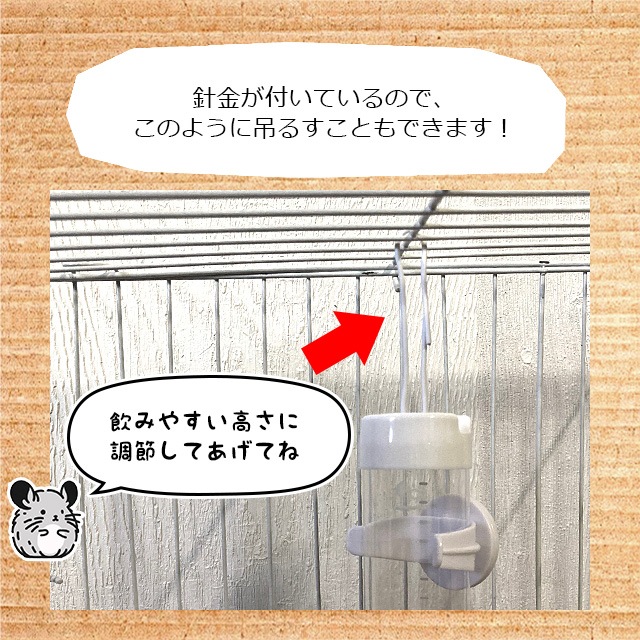 SANKO マルチボトル 260ml 給水ボトル 三晃商会 サンコー チンチラ