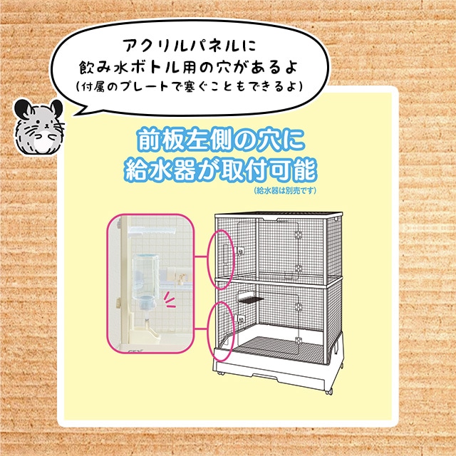 チンチラの金網じゃないケージ！ GEX クリアフロント70High チンチラに