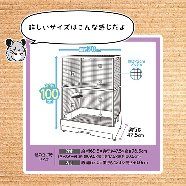 チンチラ　ゲージ　半額にしました♡ チンチラの飼育初心者セット02 チンチラの姿がよく見えるケージと基本