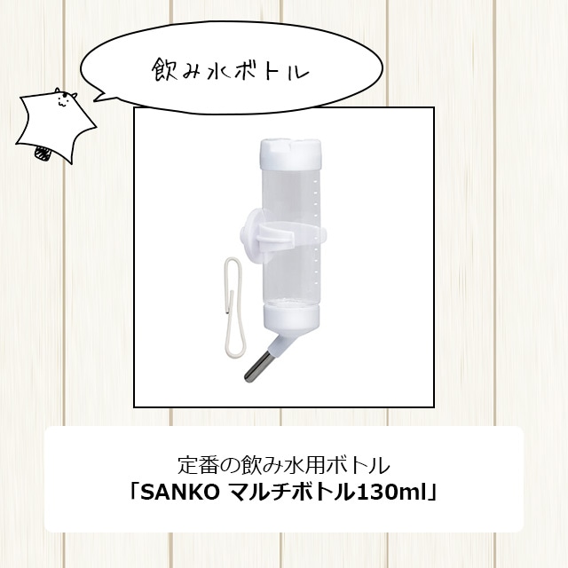 フクロモモンガの飼育初心者セット01 基本の飼育用品セット 専門店が