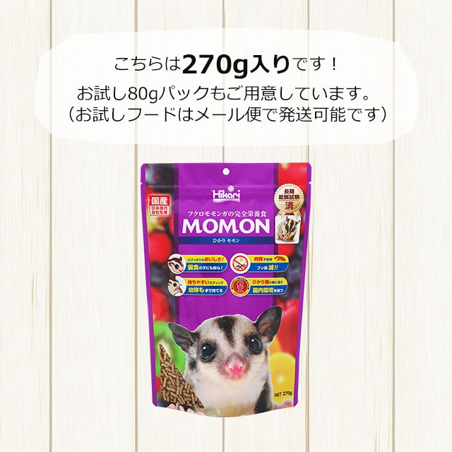 キョーリン ひかりモモン 270g フクロモモンガ専用フード エサ