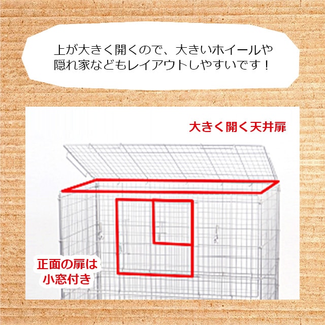 SANKO イージーホーム 80ハイ チンチラにピッタリの高さのある大型