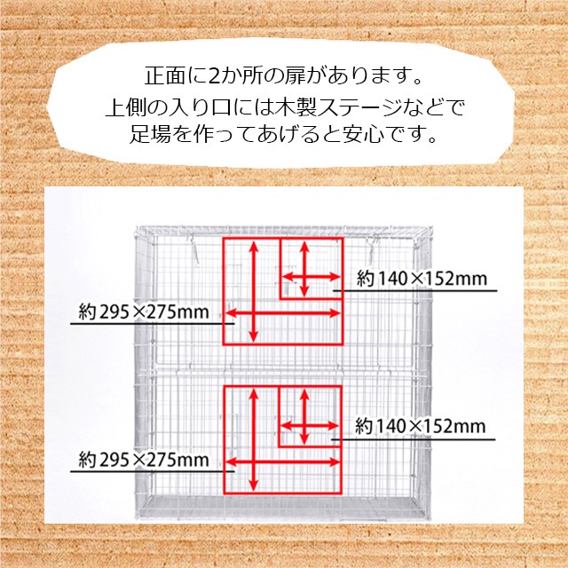 SANKO イージーホーム 80ハイ チンチラにピッタリの高さのある大型