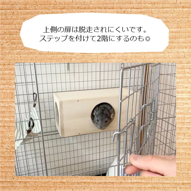 SANKO イージーホーム 80ハイ チンチラにピッタリの高さのある大型