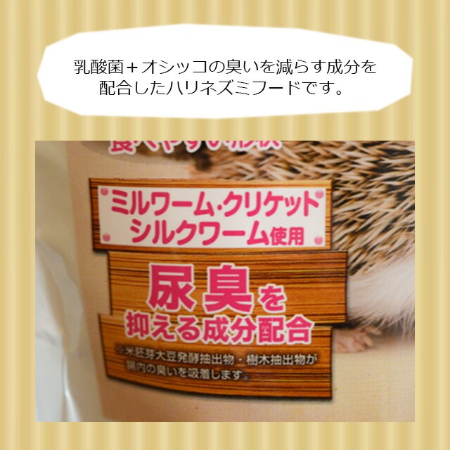 ニチドウ メディハリネズミ 300g フード エサ 餌 主食 主食フード