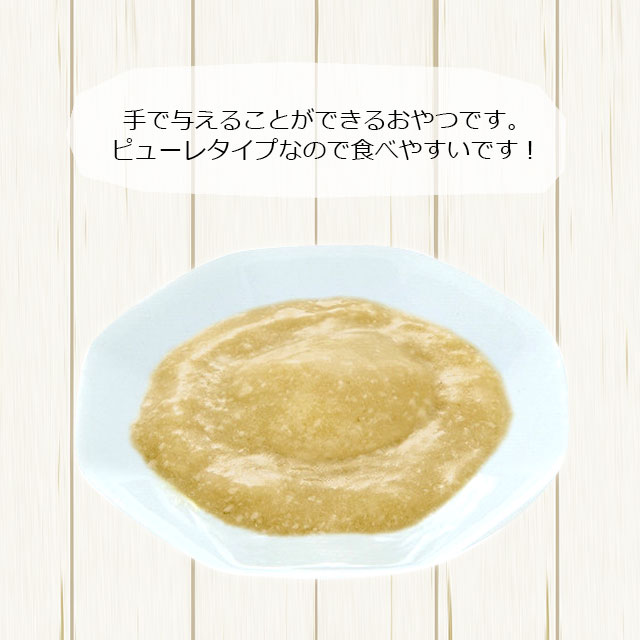 ゆうパケットOK CASA ハリネズミ・モモンガのチキンピューレ