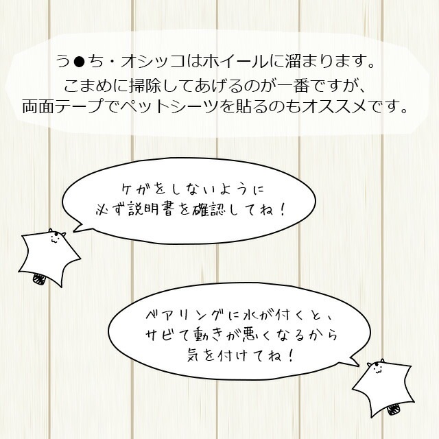 CASA 静音ホイール25 フクロモモンガ用ホイール 回し車 マルカン