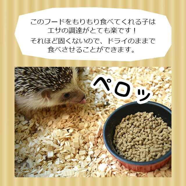 ハリネズミ　フード　三晃　SANKO HEDGEHOG FOOD 1kg×12袋 Amazon | SANKO ハリネズミフード 三晃商会 1kg | Sanko