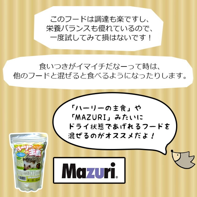 SANKO ハリネズミフード 1kg お徳用 三晃商会 サンコー エサ 餌