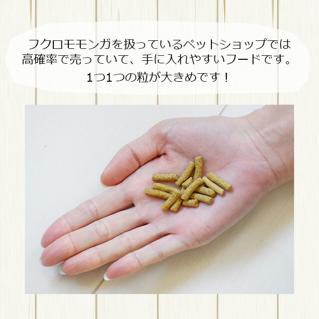 イースター フクロモモンガセレクション 400g ペレットフード