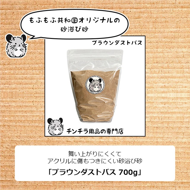 チンチラの飼育初心者セット01 基本の飼育用品セット 専門店が選んだ16