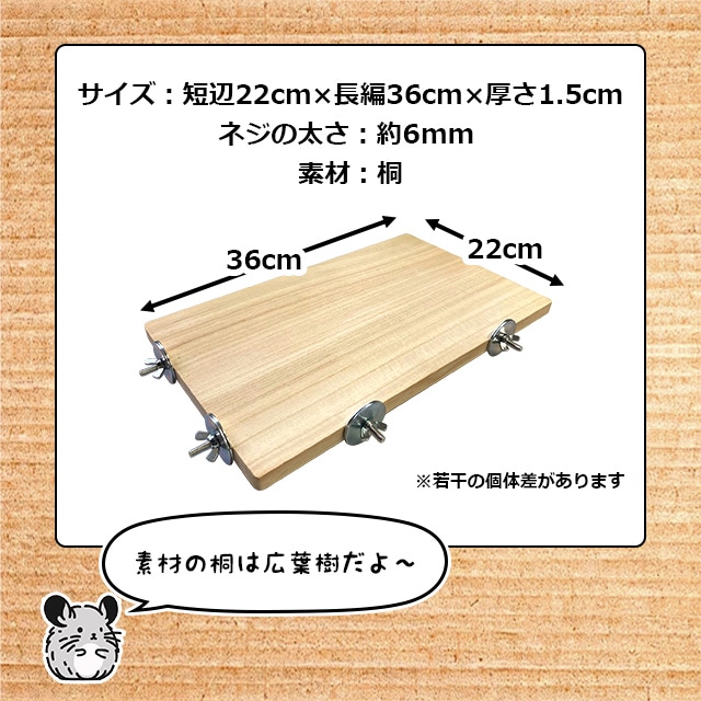チンチラもふもふ共和国 ひろびろ木製コーナーステージ 中二階が作れる