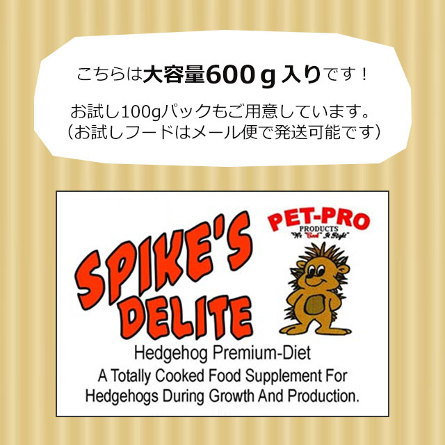 Pet-Pro スパイクスデライト プレミアムダイエット 赤 600g