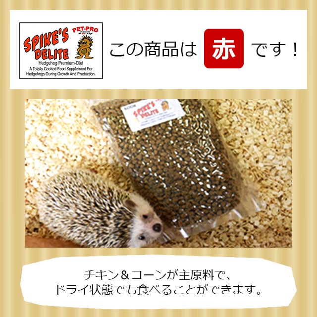 Pet-Pro スパイクスデライト プレミアムダイエット 赤 600g Spike's