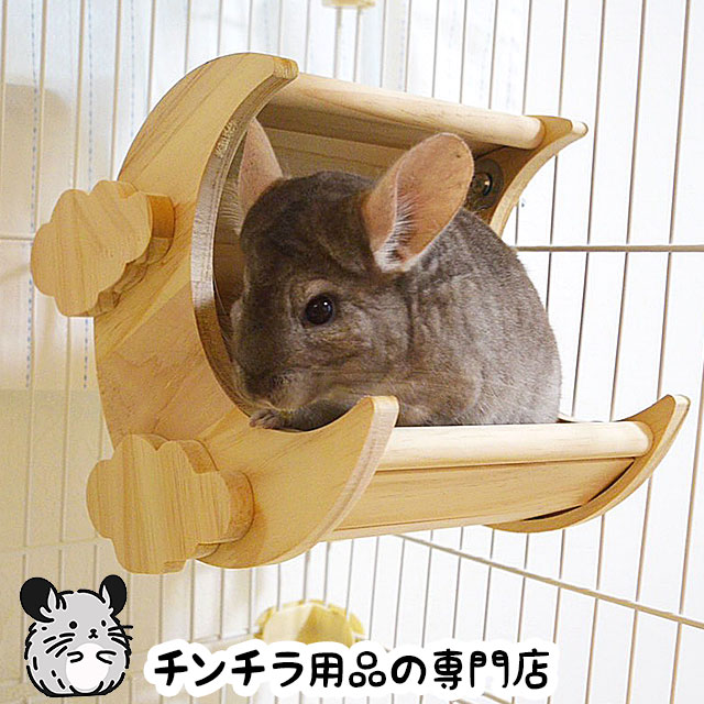チンチラもふもふ共和国 フィーダーにもなる月の木製ステップ 通常