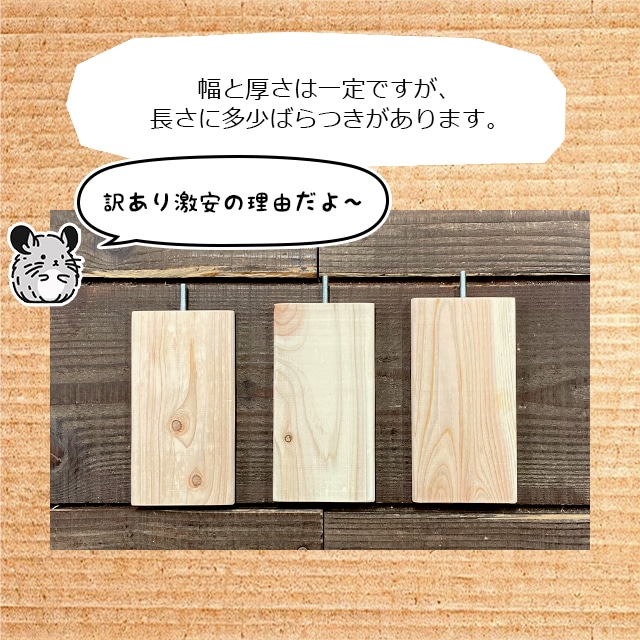 ゆうパケットOK チンチラもふもふ共和国 木製ステップ3個セット わけ