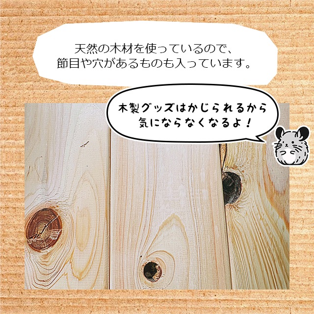 ゆうパケットOK チンチラもふもふ共和国 木製ステップ3個セット わけ