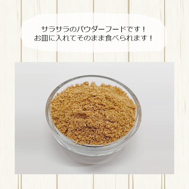 ゆうパケットOK umamiフード 20g お試し小分けパック 旨味モモンガ