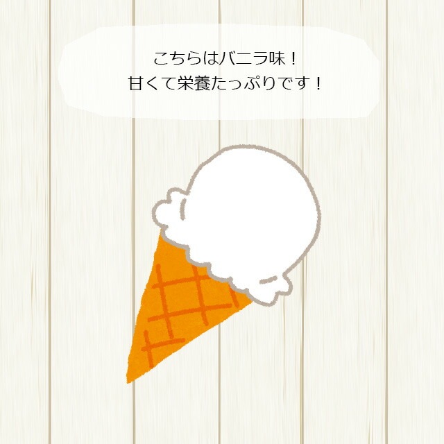 ゆうパケットOK Instant-HPW バニラ味 50g フクロモモンガ専用