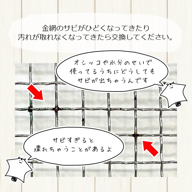 お掃除が楽になる底網取り付けキット GEXアクリルルーム390High