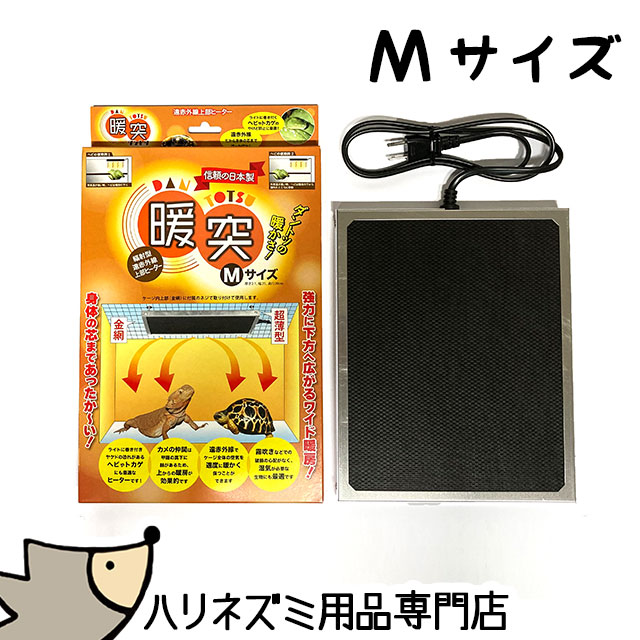 ★値下げ(期間未定)　ハリネズミ飼育セット(暖房器具、サーモ付き) 楽天市場】三晃商会 ハリネズミの基本飼育セット お一人様1点