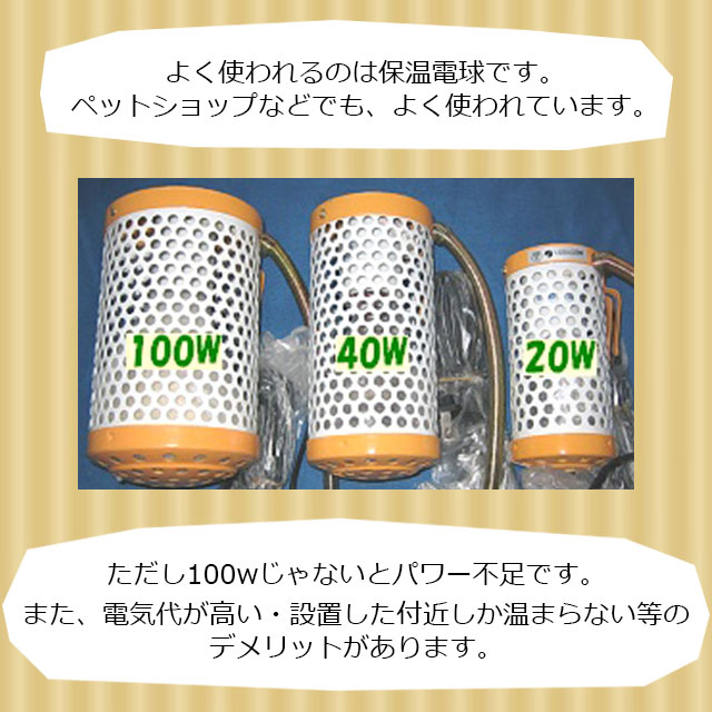 暖突 Mサイズ レップジャパン 赤外線上部ヒーター ケージ取り付け用