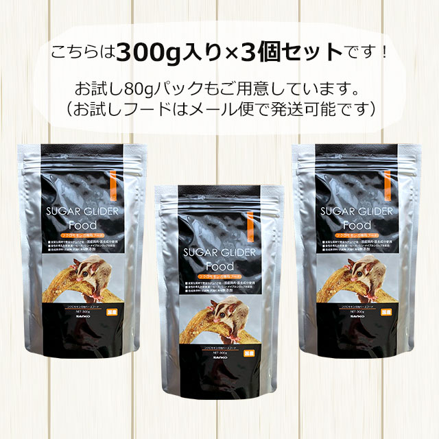 3個セット】SANKO フクロモモンガフード 300g×3個セット 三晃商会