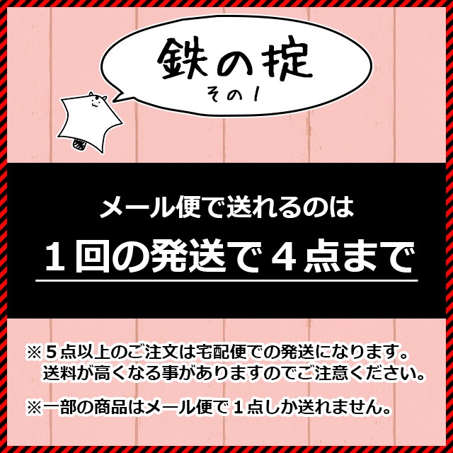 本店限定価格】ゆうパケットOK 【強力ストロング