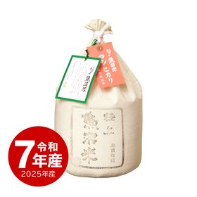 米 極上魚沼産コシヒカリ5kg 令和7年産