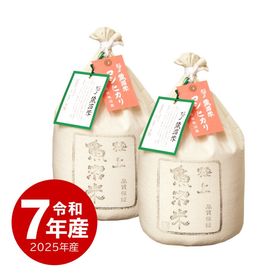 米 極上魚沼産コシヒカリ10kg 令和7年産 