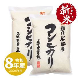 新米 岩船産コシヒカリ 10kg 令和8年産（10/5～出荷）