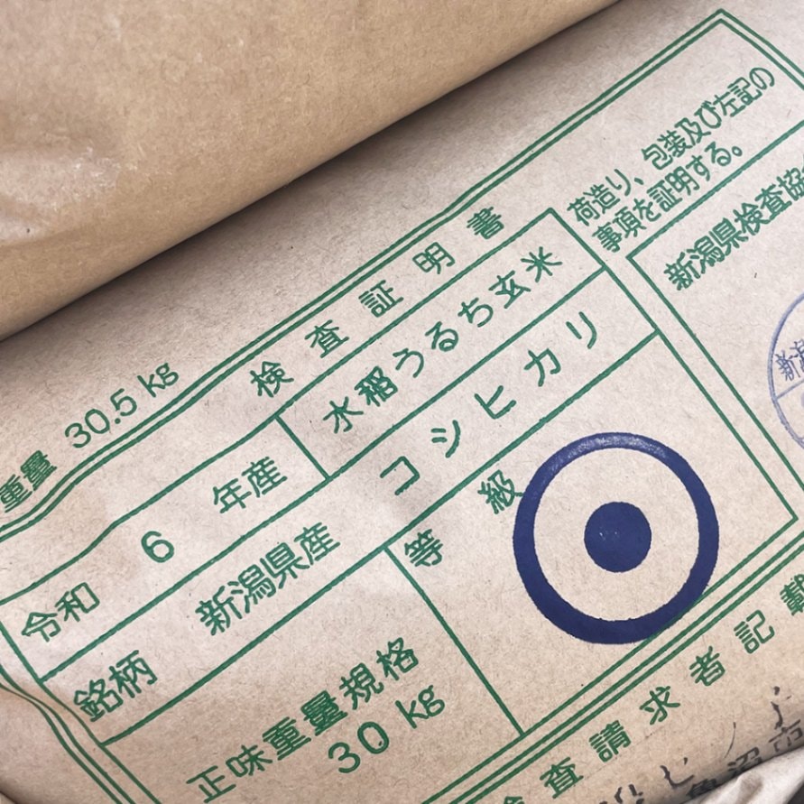 新潟産コシヒカリ