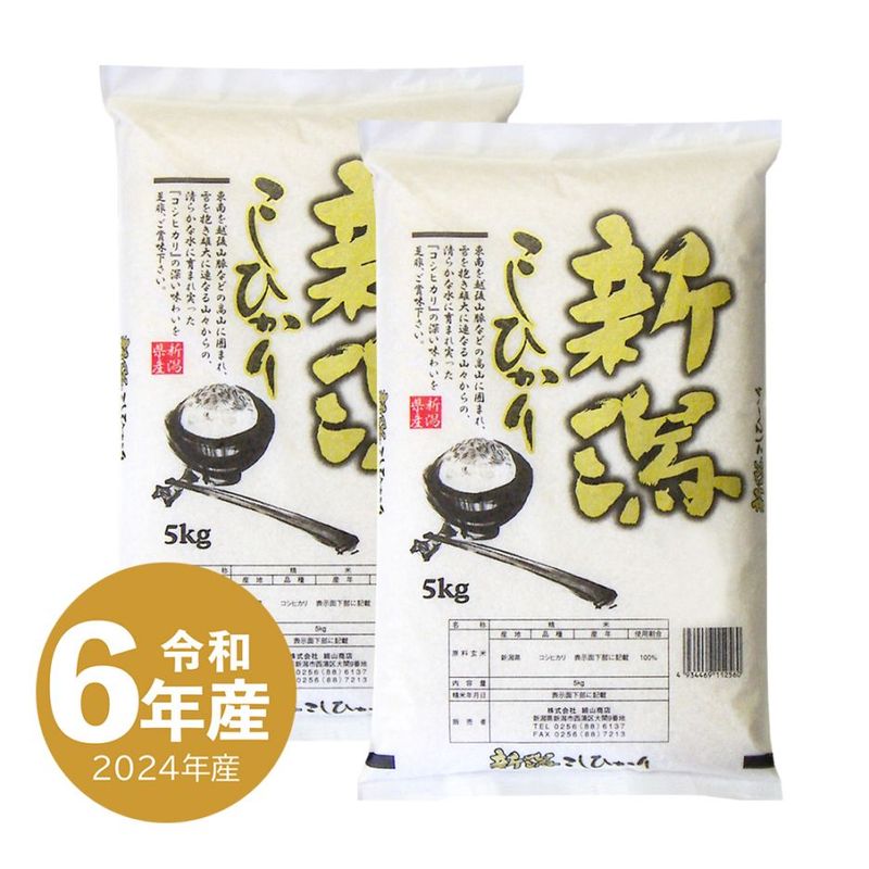 お米 魚沼産コシヒカリZIPパック 20kg 令和6年産 保存に便利な