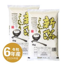 【蔵出しセール価格】お米 新潟産コシヒカリ 10kg 令和6年産