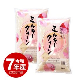 米 新潟産ミルキークイーン10kg 令和7年産
