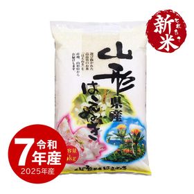 【新米】 山形県産 はえぬき5kg 令和7年産