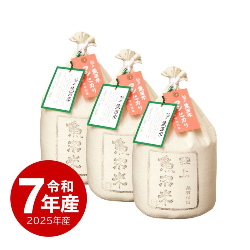 ☆M&Mugi☆さま専用 六年産 コシヒカリオリーブ酵素米７分8キロ５分12キロ 米 魚沼産コシヒカリ15kg 令和7年産 | 新潟のお米専門店 みのりや