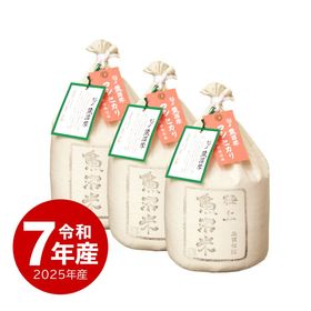 米 極上魚沼産コシヒカリ15kg 令和7年産