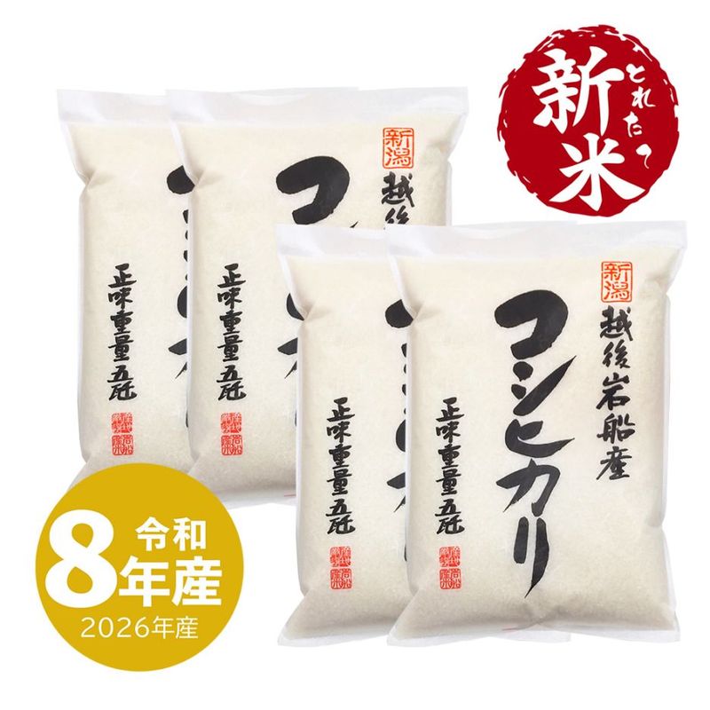 新潟のお米専門店 みのりや】 お米20kg の通販 ギフト お取り寄せ