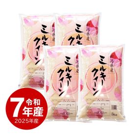 米 新潟産ミルキークイーン20kg 令和7年産