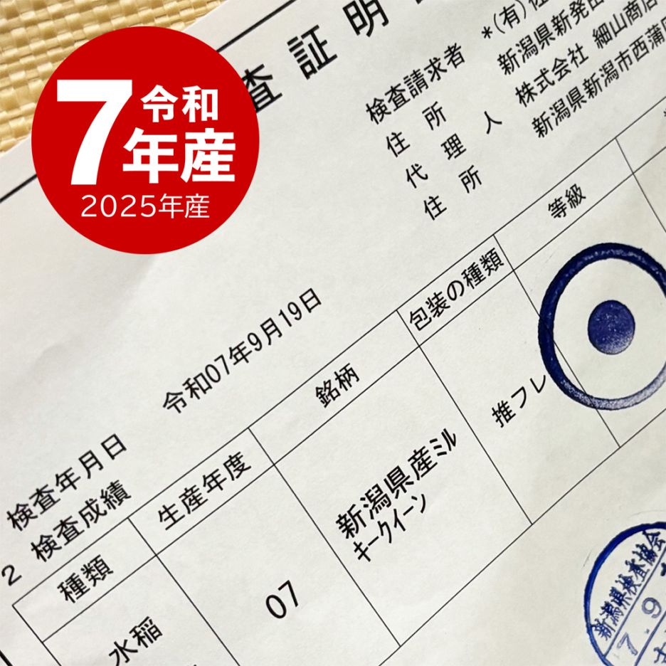 ミルキークイーン