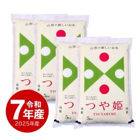 米 山形産つや姫20kg 令和7年産