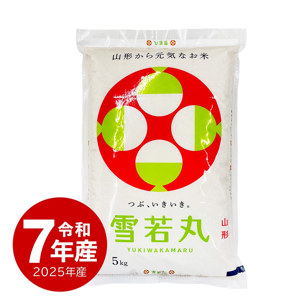 米 山形県産雪若丸5kg 令和7年産 | 新潟のお米専門店 みのりや