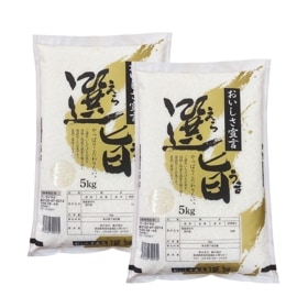 【生活応援米】当店オリジナルブレンド「選旨」 10kg 新潟工場直送 国産米100%のおいしさ！