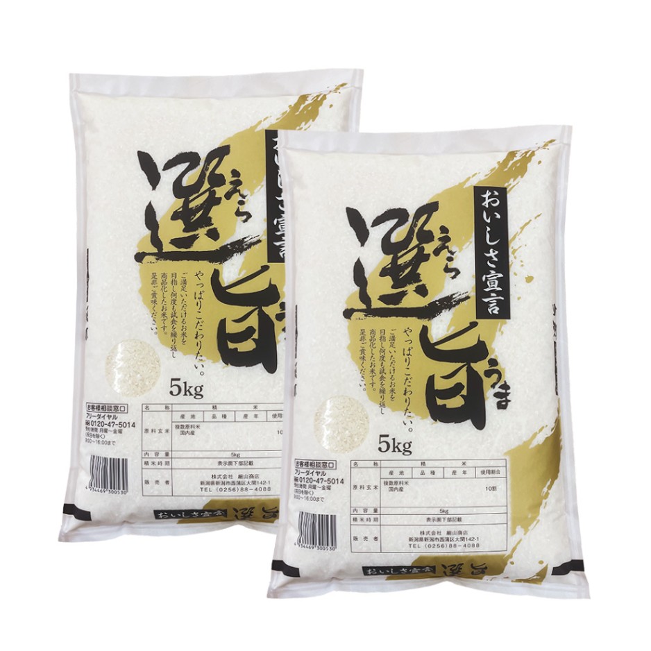 【生活応援米】当店オリジナルブレンド「選旨」 10kg 新潟工場直送 国産米100%のおいしさ！