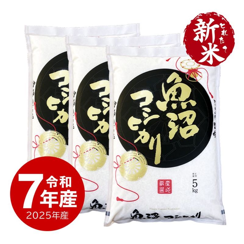 新米】 魚沼産コシヒカリ20kg 令和7年産 | 新潟のお米専門店